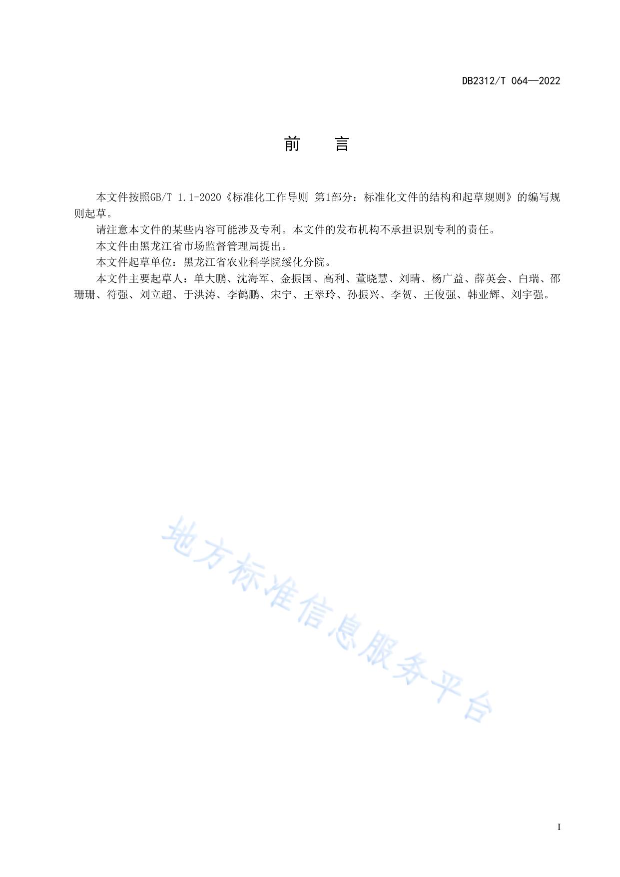 酿造用高粱生产技术操作规程