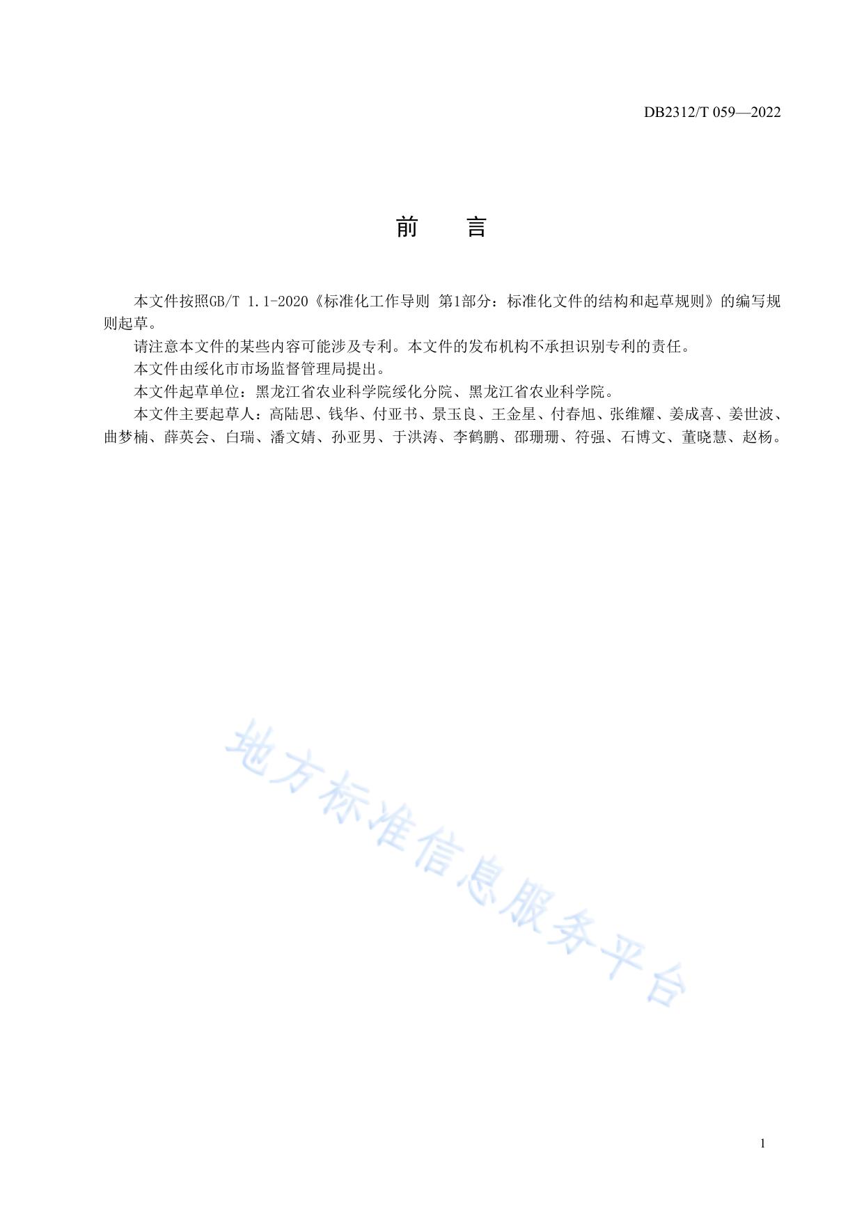 富硒大豆生产技术操作规程