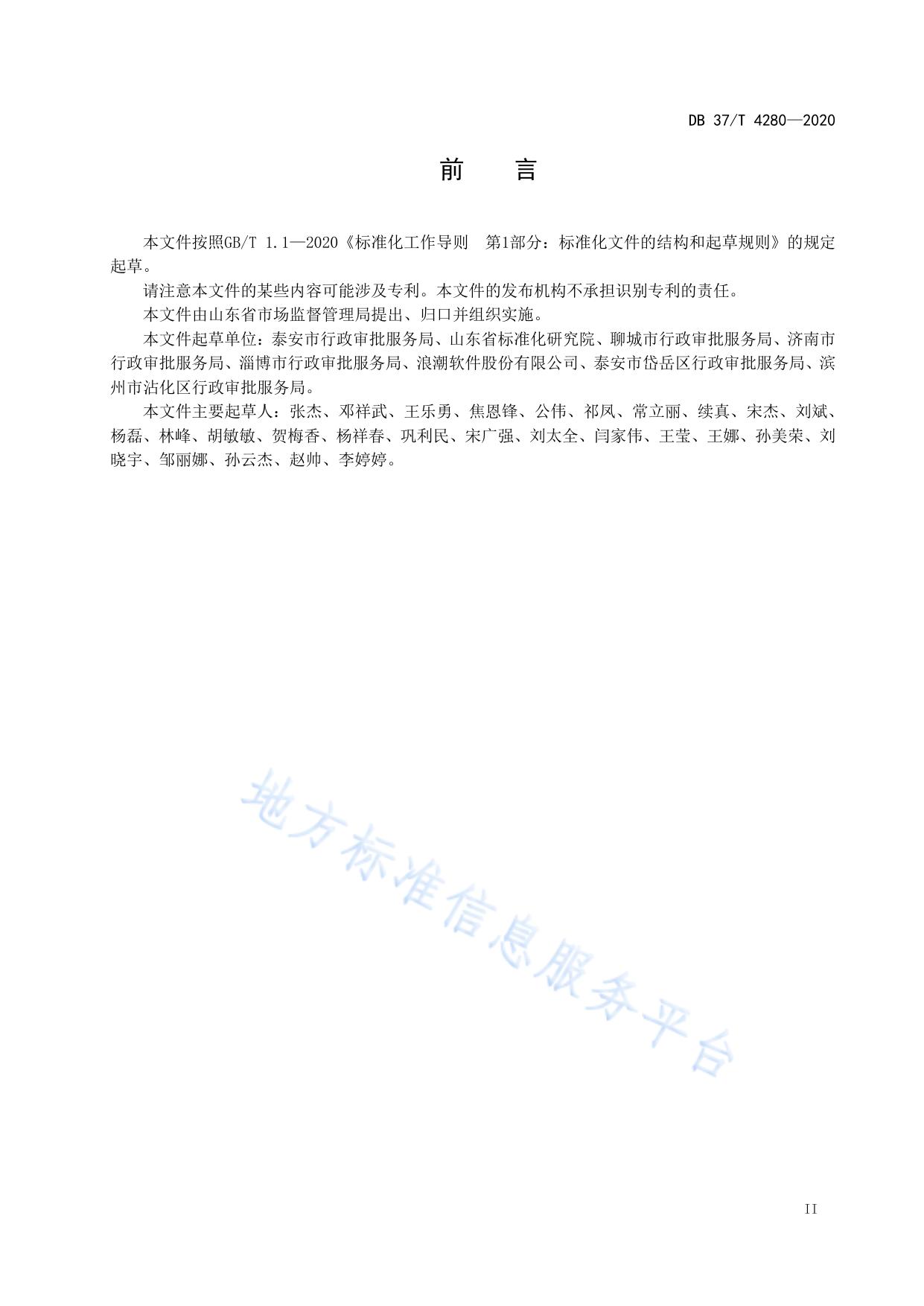 “一业一证”行业综合许可工作指引