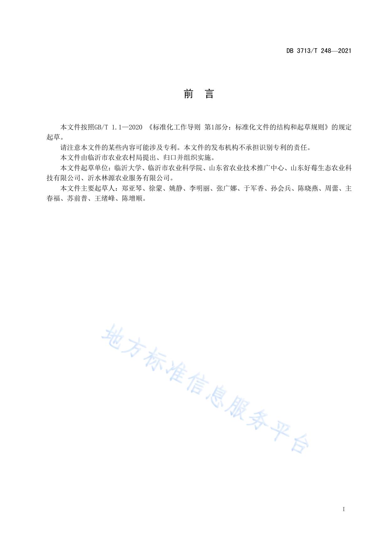 蓝莓水肥一体化栽培技术规程