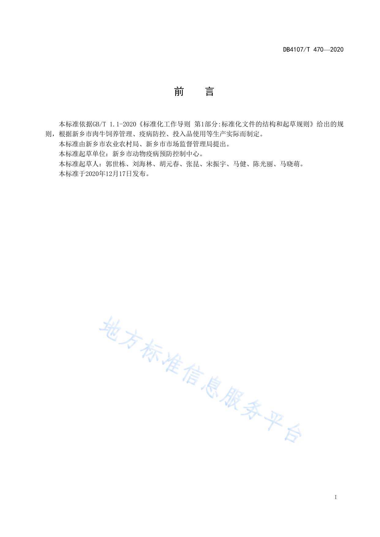 肉牛生产技术规程