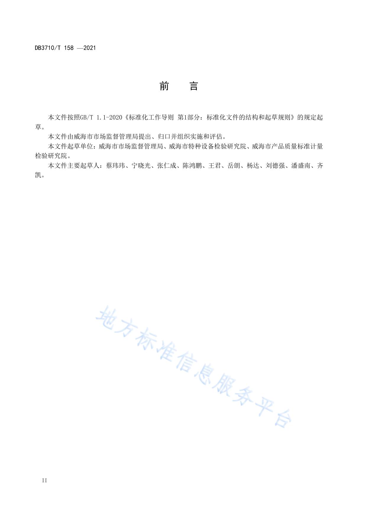 电梯按需维保规范