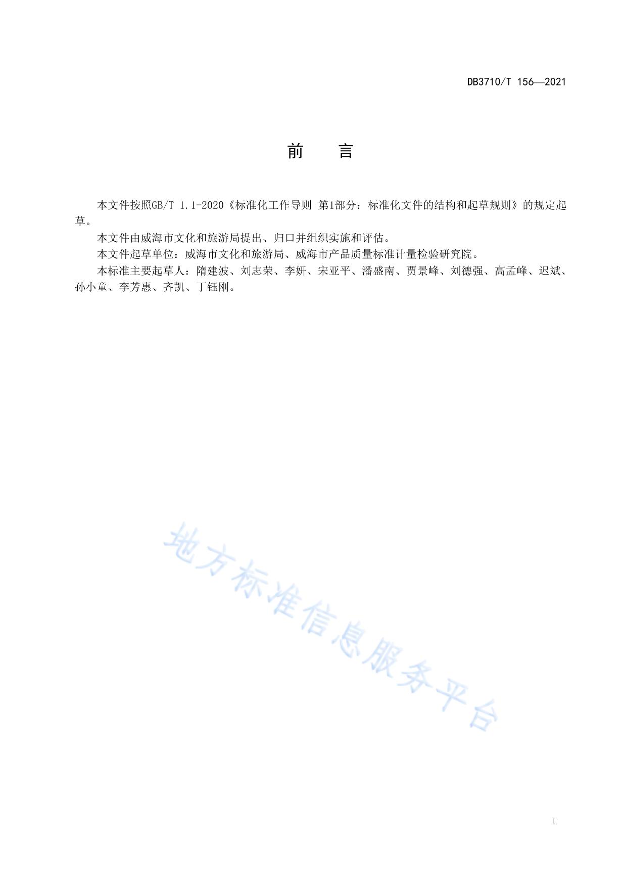 乡村公共文化精致化服务规范
