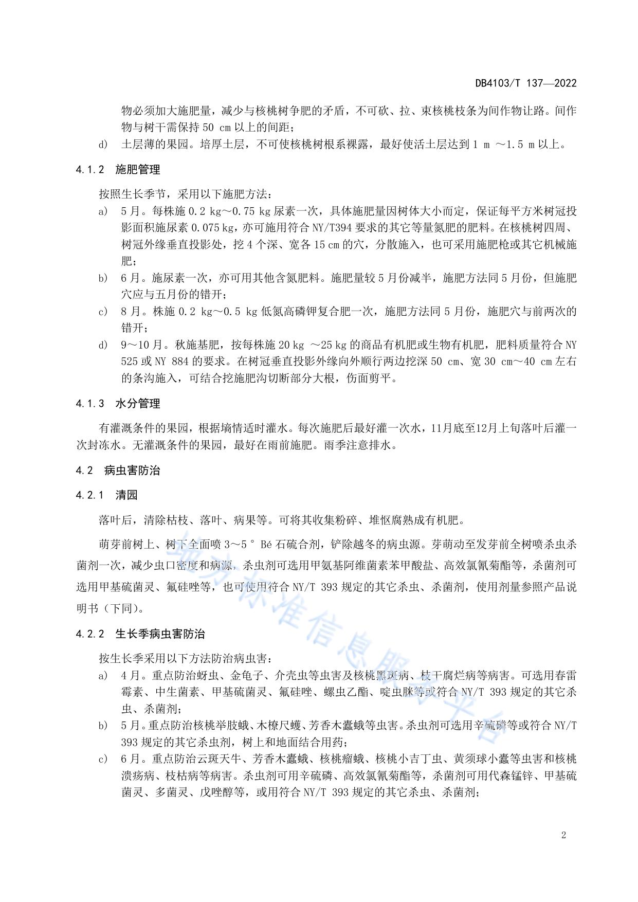 核桃大树多头改接技术规程
