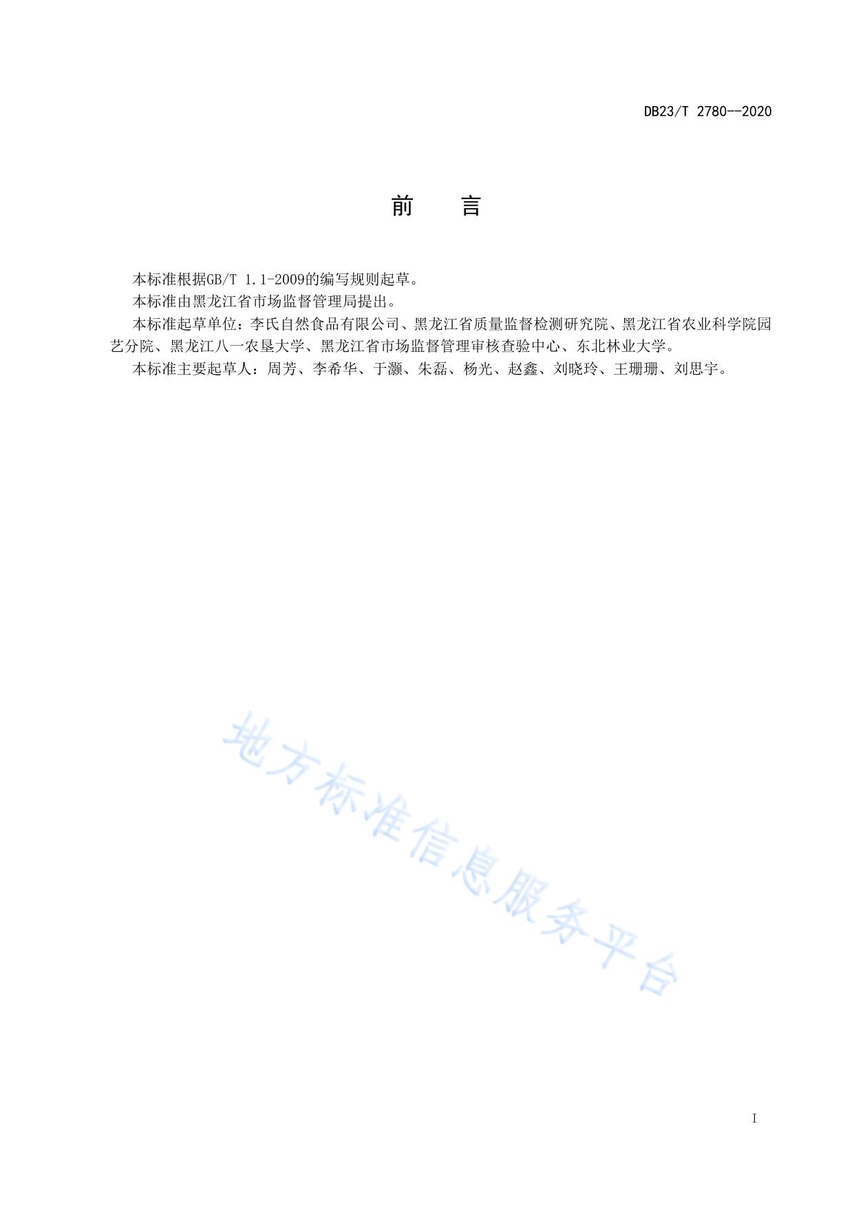 根用芥菜栽培产技术规程