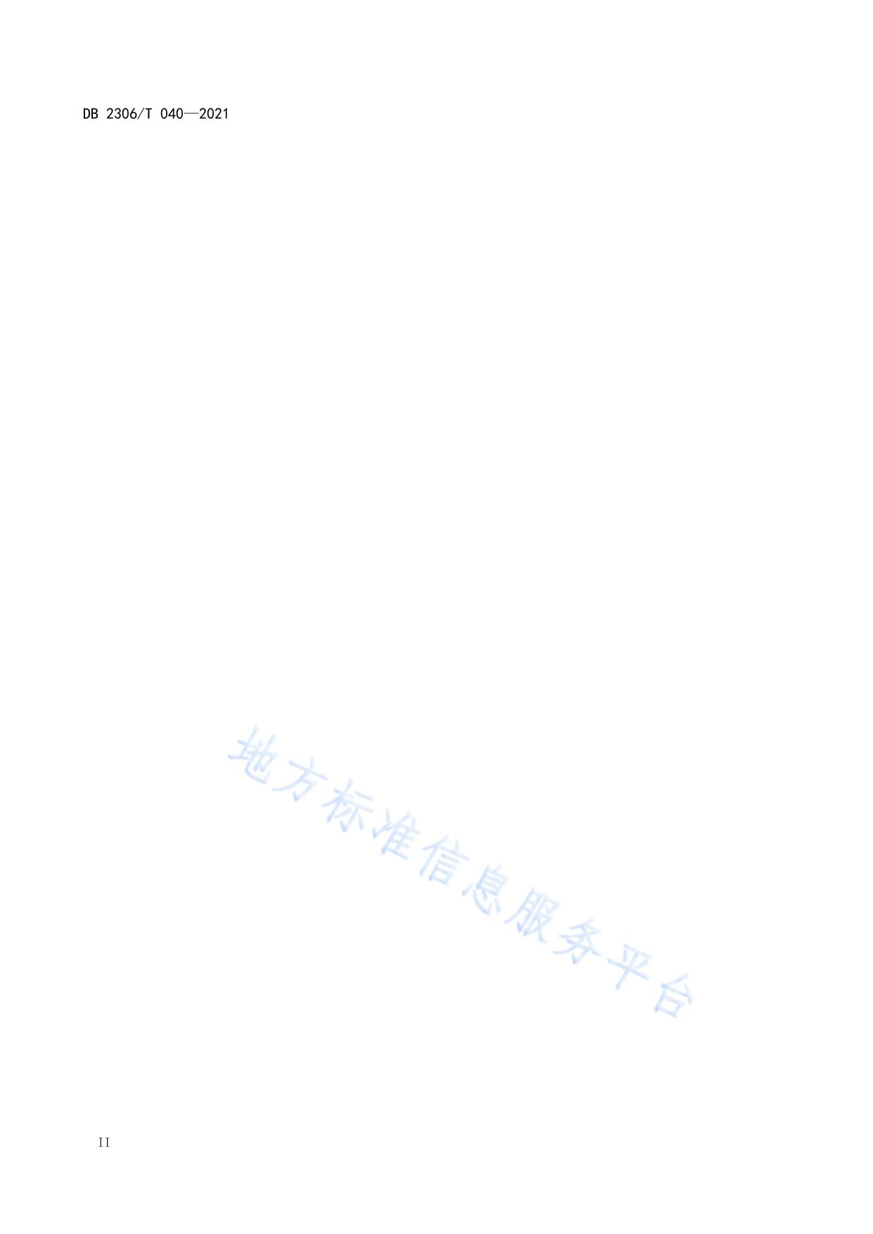博物馆接待服务标准及工作流程