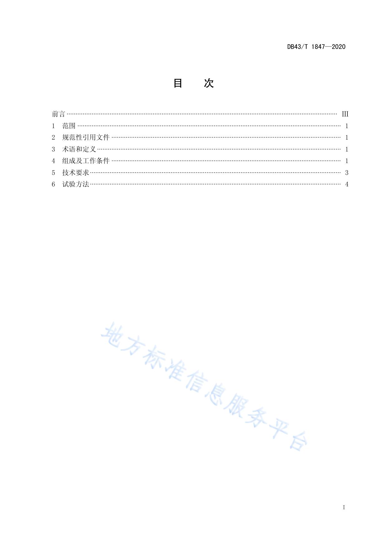 纺织布布卷自动化生产线通用技术要求