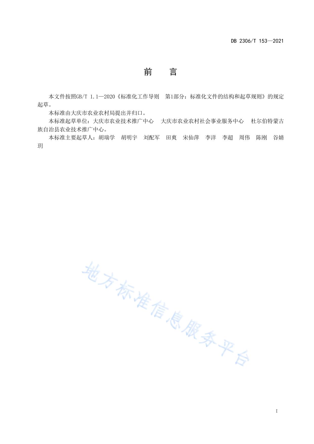 玉米秸秆免焚烧“4090”栽培技术规程